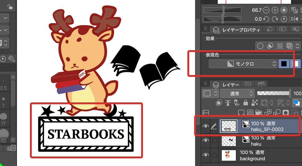 スターブックスで採光腐食用のデータを作る時の参考イメージ