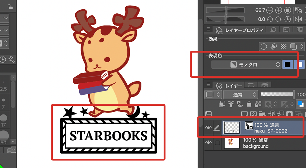 スターブックスで彩光腐食用のデータを作る時の参考イメージ