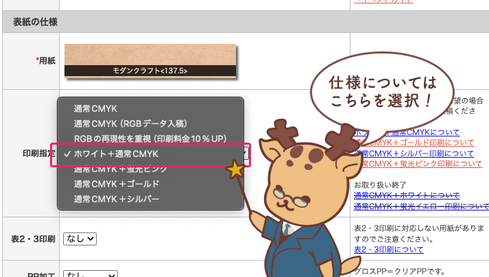 特色印刷仕様について