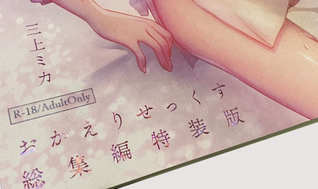 STARBOOKSの三上ミカ様の作例一覧