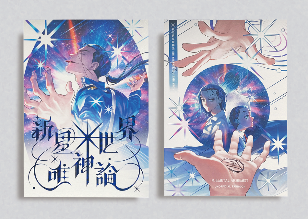 STARBOOKSオンデマンド事例紹介 漫画作品