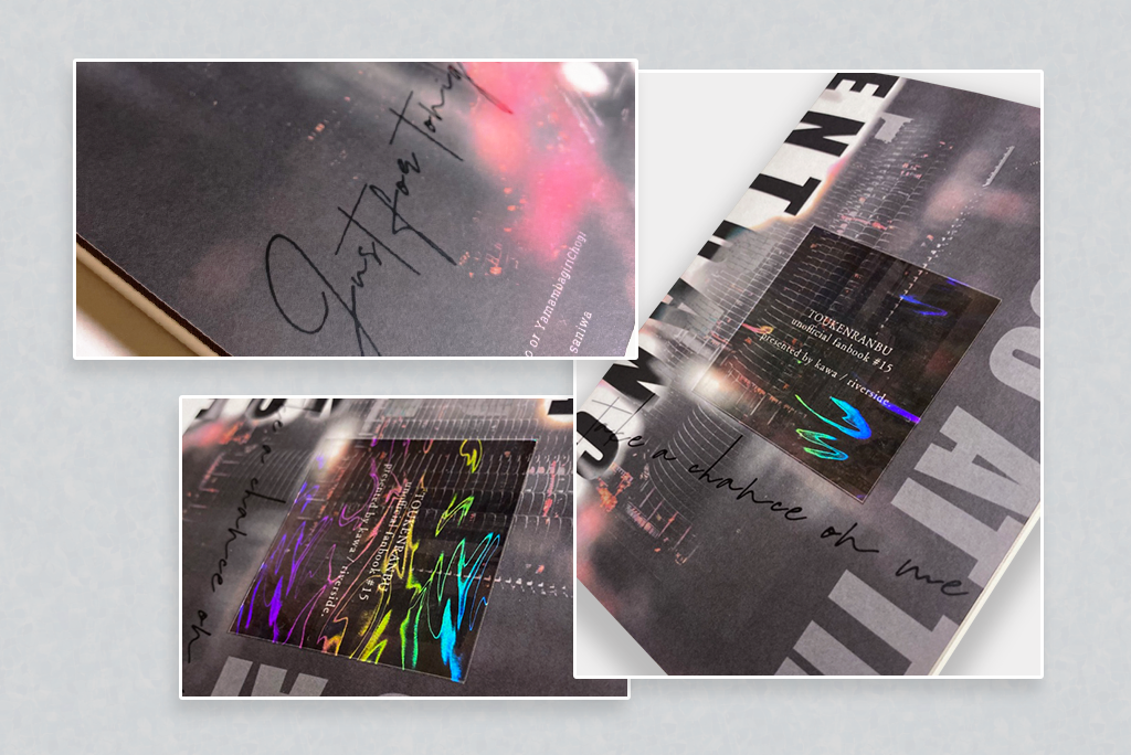 オンデマンド作品事例「二十三時にエントランスで」