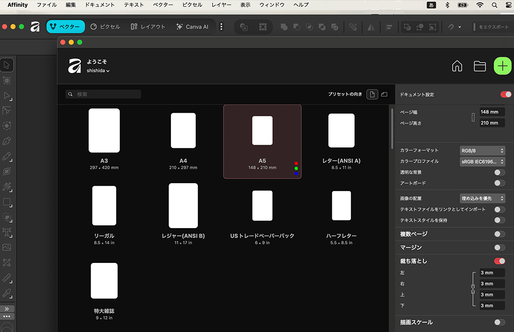 Afinityキャンパス選択画面