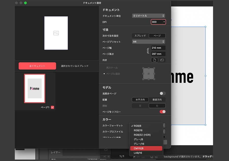 Adobe PhotoshopへCMYKのデータへ変換、書き出す