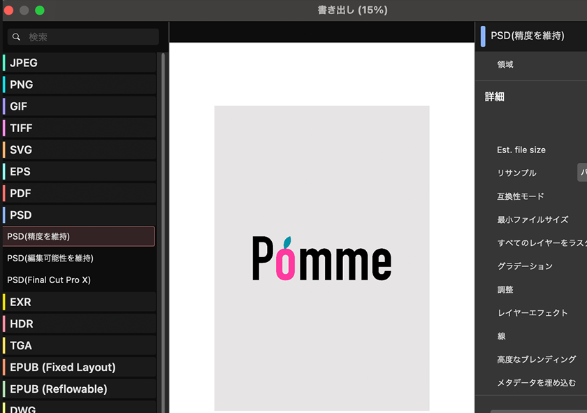Adobe PhotoshopへCMYKのデータへ変換、書き出す