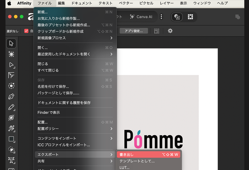 Adobe PhotoshopへCMYKのデータへ変換、書き出す