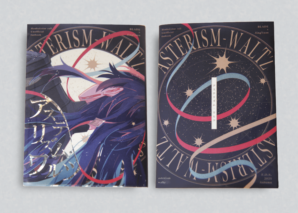 STARBOOKSのオンデマンド印刷と製本事例です。小説に美しいカバーつき