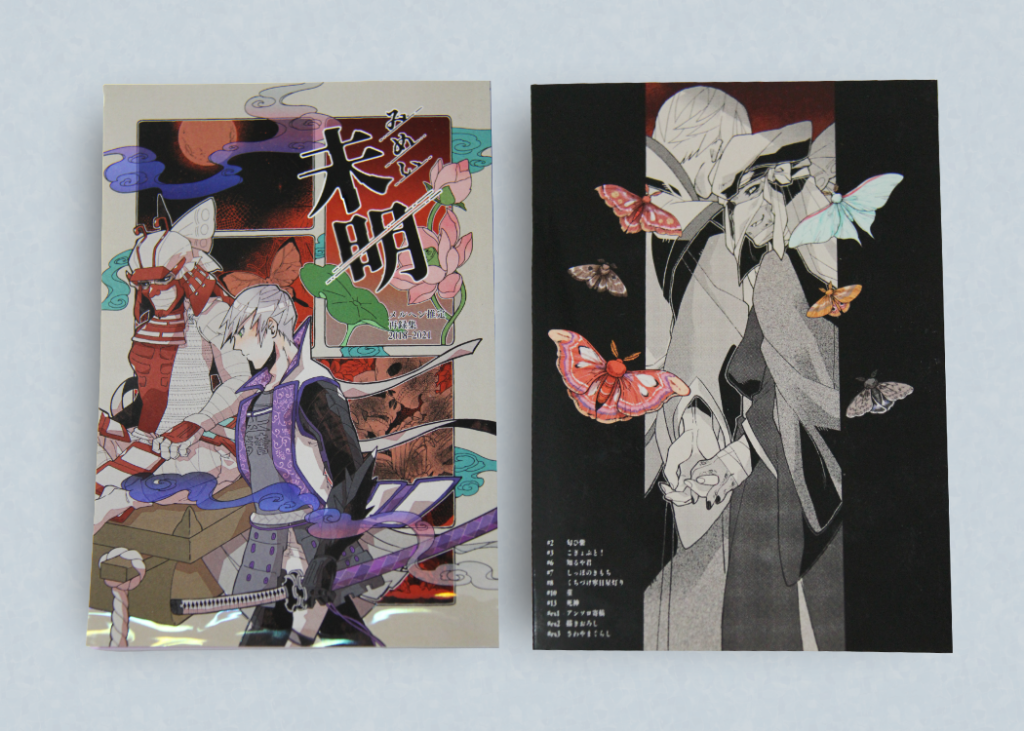 STARBOOKSオンデマンドカスタム作品事例