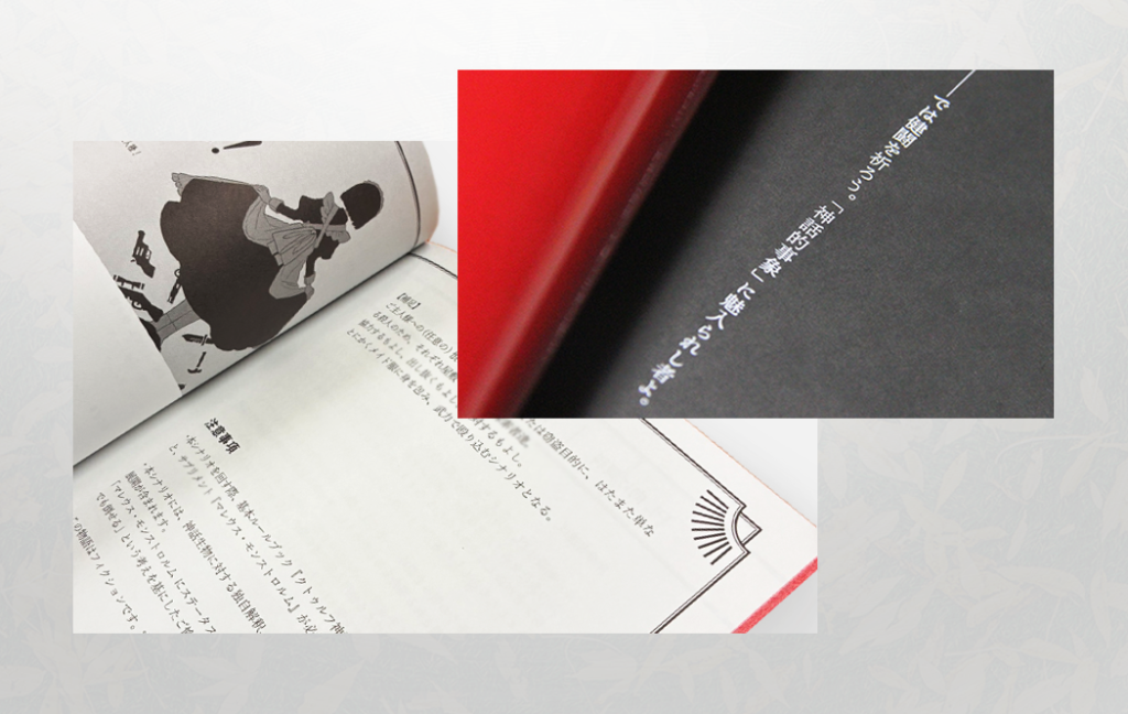 オフセット印刷と小口染め、本文見本