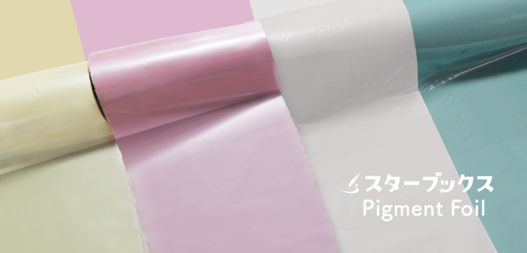 スターブックスではじめる顔料の箔押し